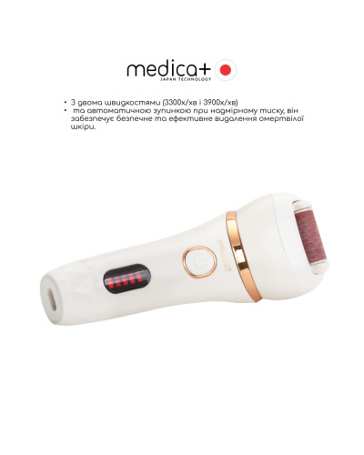 Электрическая роликовая пилка-пемза 4в1 MEDICA+ BodyControl 4v1 (Япония) Электрическая роликовая пилка-пемза 4в1 MEDICA+ BodyControl 4v1 (Япония)
