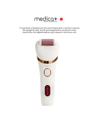 Электрическая роликовая пилка-пемза 4в1 MEDICA+ BodyControl 4v1 (Япония) Электрическая роликовая пилка-пемза 4в1 MEDICA+ BodyControl 4v1 (Япония)