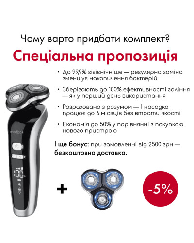 Электробритва 4в1 MEDICA+ SHAVER 4v1 (Япония) Электробритва 4в1 MEDICA+ SHAVER 4v1 (Япония)