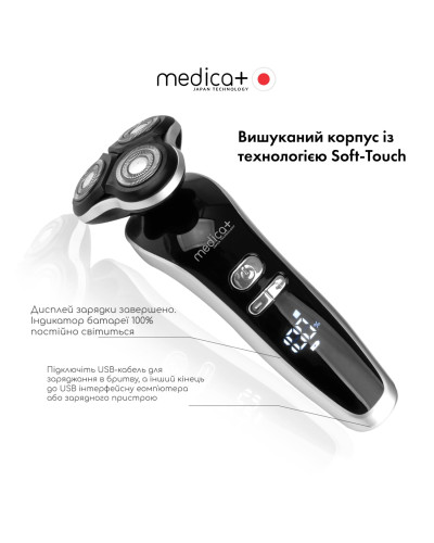 Электробритва 4в1 MEDICA+ SHAVER 4v1 (Япония) Электробритва 4в1 MEDICA+ SHAVER 4v1 (Япония)