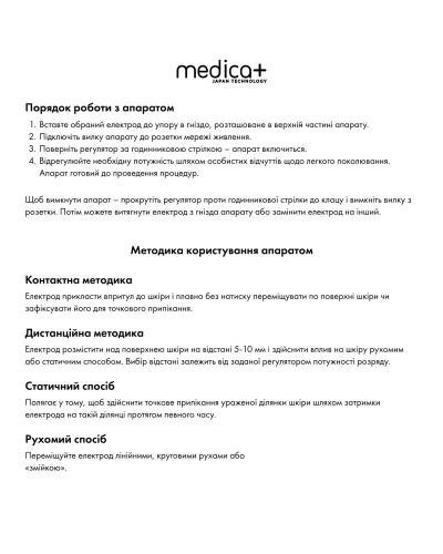 Профессиональная дарсонваль MEDICA+LUX - DARSOLINE 8.0 ( Япония )