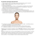 Профессиональная дарсонваль MEDICA+LUX - DARSOLINE 8.0 ( Япония ) - фото №11