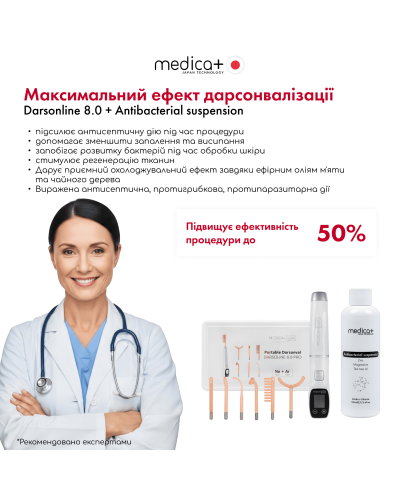 Профессиональная дарсонваль MEDICA+LUX - DARSOLINE 8.0 ( Япония )