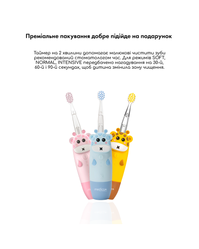 Детская зубная щетка MEDICA+ KidsBrush 2.0 Pink (Япония)