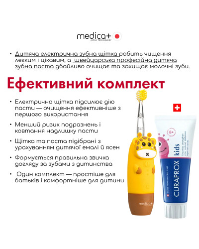 Дитяча зубна щітка Medica+ KidsBrush 2.0 Yellow Дитяча зубна щітка Medica+ KidsBrush 2.0 Yellow