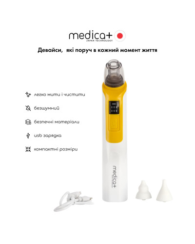 Назальний аспіратор Medica+ NOSE CLEANER 6.0 Yellow Назальний аспіратор Medica+ NOSE CLEANER 6.0 Yellow