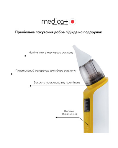 Назальний аспіратор Medica+ NOSE CLEANER 6.0 Yellow Назальний аспіратор Medica+ NOSE CLEANER 6.0 Yellow