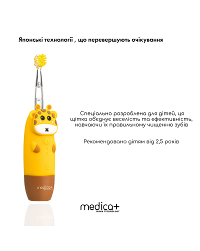 Детская зубная щетка Medica+ KidsBrush 2.0 Yellow + Насадки (6 шт) Детская зубная щетка Medica+ KidsBrush 2.0 Yellow + Насадки (6 шт)