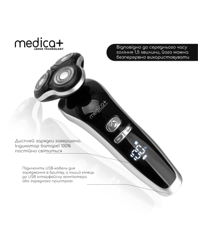 Электробритва 4в1 Medica+ Shaver 4v1 + Насадка для бритья (1 шт) Электробритва 4в1 Medica+ Shaver 4v1 + Насадка для бритья (1 шт)