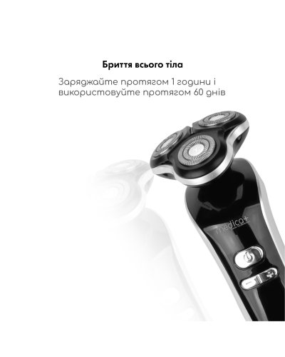 Электробритва 4в1 Medica+ Shaver 4v1 + Насадка для бритья (1 шт) Электробритва 4в1 Medica+ Shaver 4v1 + Насадка для бритья (1 шт)