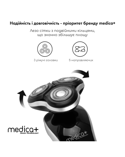 Электробритва 4в1 Medica+ Shaver 4v1 + Насадка для бритья (1 шт) Электробритва 4в1 Medica+ Shaver 4v1 + Насадка для бритья (1 шт)
