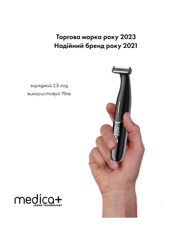 Триммер Электростанок 4в1 Medica+ Trimmer 8.0 + Насадки (2 шт) Триммер Электростанок 4в1 Medica+ Trimmer 8.0 + Насадки (2 шт)