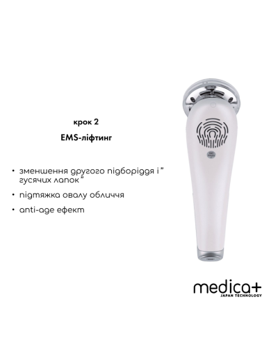 Набор портативная дарсонваль Medica+ Darsoline 7.0 + Микротоковый RF Lifting Массажер для лица Skin Lifting 7.0 White Набор портативная дарсонваль Medica+ Darsoline 7.0 + Микротоковый RF Lifting Массажер для лица Skin Lifting 7.0 White