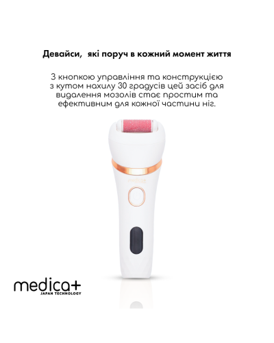 Набор Электрическая роликовая пилка-пемза 4в1 Medica+ BodyControl 4v1 +Флюид после эпиляции Medica+ Fluid after Epilation