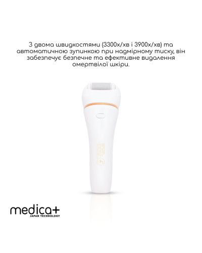 Набор Электрическая роликовая пилка-пемза 4в1 Medica+ BodyControl 4v1 +Флюид после эпиляции Medica+ Fluid after Epilation