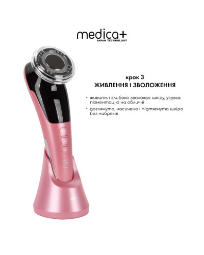 Набір Мікрострумовий RF Lifting Масажер для обличчя Skin Lifting 7.0 Pink + Струмопровідний гель + Порозвужувальна маска для обличчя Medica+ Набір Мікрострумовий RF Lifting Масажер для обличчя Skin Lifting 7.0 Pink + Струмопровідний гель + Порозвужувальна маска для обличчя Medica+