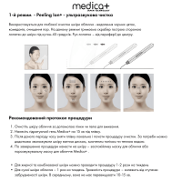 Набор Ультразвуковой скрабер для кожи лица Vibroskin 8.0 + Увлажняющий гель Hydration Gel + Поросужающая маска для лица Medica+ Pore Control Mask