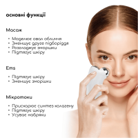Набір Мікрострумовий ліфтинг Skin Lifting 6.0 white + Струмопровідний гель Conductive Lifting Gel + Заспокійлива маска для обличчя Medica+