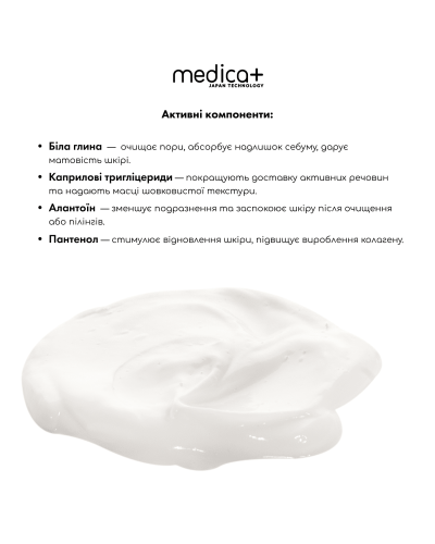 Набор Микротоковый лифтинг Skin Lifting 6.0 white + Токопроводящий гель Conductive Lifting Gel + Поросужающая маска для лица Pore Control Mask