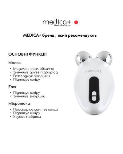 Набор Микротоковый лифтинг Skin Lifting 6.0 white + Токопроводящий гель Conductive Lifting Gel + Поросужающая маска для лица Pore Control Mask
