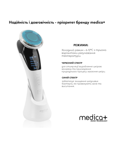 Набір Мікрострумовий RF Lifting Масажер для обличчя Skin Lifting 7.0 White + Струмопровідний гель + Заспокійлива маска для обличчя Medica+ Набір Мікрострумовий RF Lifting Масажер для обличчя Skin Lifting 7.0 White + Струмопровідний гель + Заспокійлива маска для обличчя Medica+