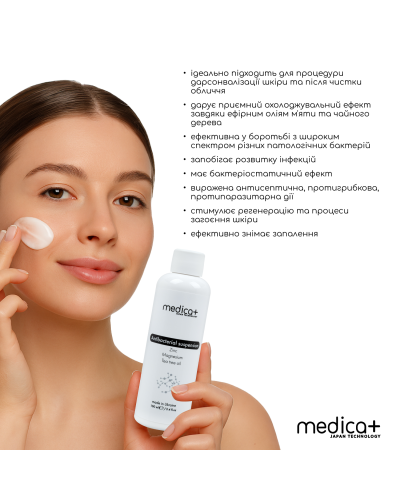 Набор Портативный дарсонваль DARSOLINE 4.0 + Суспензия Antibacterial suspension + Успокаивающая маска для лица Soothing Mask Medica+ Набор Портативный дарсонваль DARSOLINE 4.0 + Суспензия Antibacterial suspension + Успокаивающая маска для лица Soothing Mask Medica+