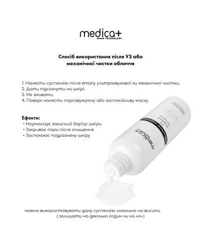 Набор Портативный дарсонваль DARSOLINE 4.0 + Суспензия Antibacterial suspension + Успокаивающая маска для лица Soothing Mask Medica+ Набор Портативный дарсонваль DARSOLINE 4.0 + Суспензия Antibacterial suspension + Успокаивающая маска для лица Soothing Mask Medica+