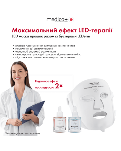 LED-маска для светотерапии MEDICA+ LEDMask 8X LED-маска для светотерапии MEDICA+ LEDMask 8X