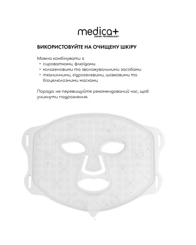 LED-маска для светотерапии MEDICA+ LEDMask 8X LED-маска для светотерапии MEDICA+ LEDMask 8X