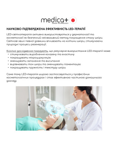LED-маска для светотерапии MEDICA+ LEDMask 8X LED-маска для светотерапии MEDICA+ LEDMask 8X