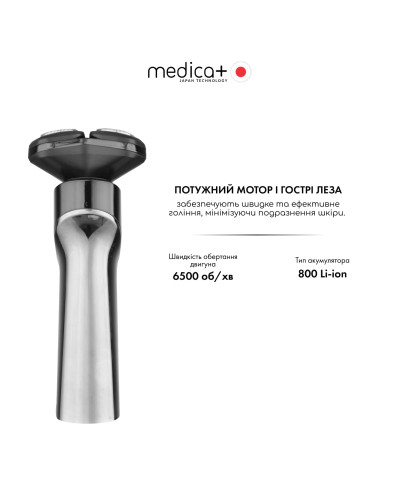 Электробритва шейвер MEDICA+ STEEL 6500 Электробритва шейвер MEDICA+ STEEL 6500