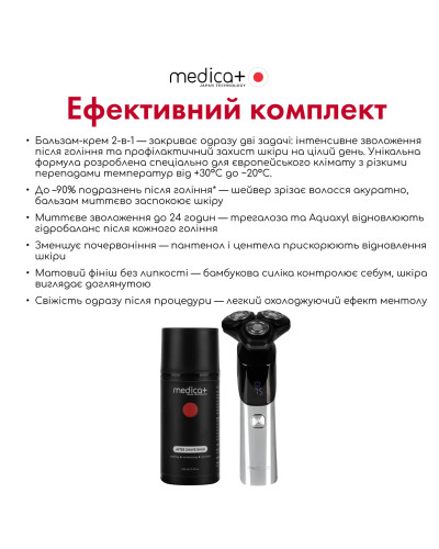 Электробритва шейвер MEDICA+ STEEL 6500 Электробритва шейвер MEDICA+ STEEL 6500