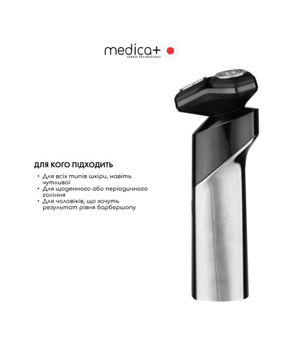 Электробритва шейвер MEDICA+ STEEL 6500 Электробритва шейвер MEDICA+ STEEL 6500