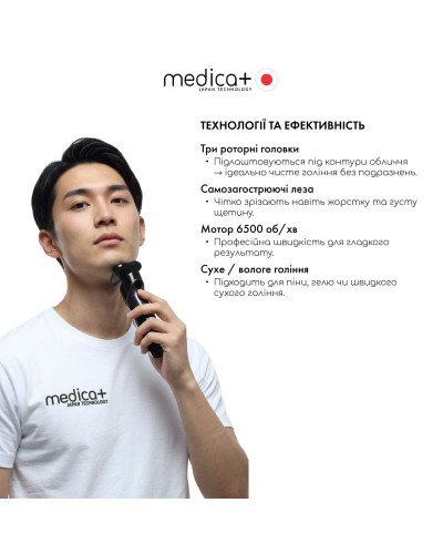 Электробритва шейвер MEDICA+ STEEL 6500 Электробритва шейвер MEDICA+ STEEL 6500