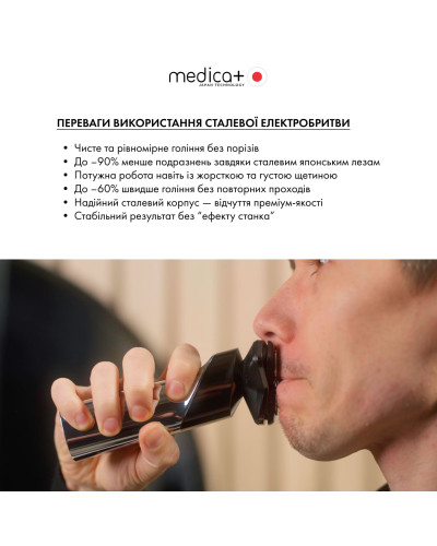 Электробритва шейвер MEDICA+ STEEL 6500 Электробритва шейвер MEDICA+ STEEL 6500