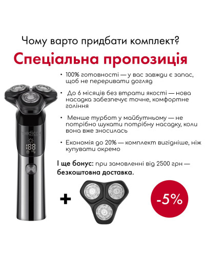 Электробритва шейвер MEDICA+ STEEL 6500 Электробритва шейвер MEDICA+ STEEL 6500