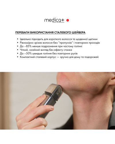 Электробритва шейвер MEDICA+ STEEL 10Х 1400mAh Электробритва шейвер MEDICA+ STEEL 10Х 1400mAh