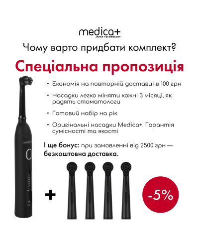 Роторна електрична зубна щітка Medica+ ProBrush XO Сarbon (Black) Роторна електрична зубна щітка Medica+ ProBrush XO Сarbon (Black)