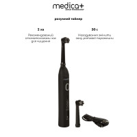 Роторная электрическая зубная щетка Medica+ ProBrush XO Сarbon (Black)