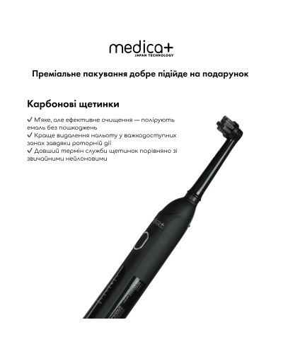 Роторна електрична зубна щітка Medica+ ProBrush XO Сarbon (Black) Роторна електрична зубна щітка Medica+ ProBrush XO Сarbon (Black)
