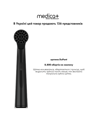 Роторна електрична зубна щітка Medica+ ProBrush XO Сarbon (Black) Роторна електрична зубна щітка Medica+ ProBrush XO Сarbon (Black)