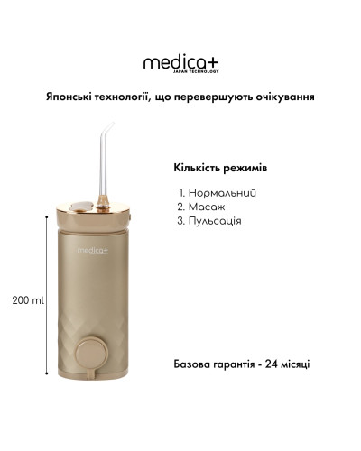 Портативный ирригатор Medica+ Lux Prowater 10 Портативный ирригатор Medica+ Lux Prowater 10