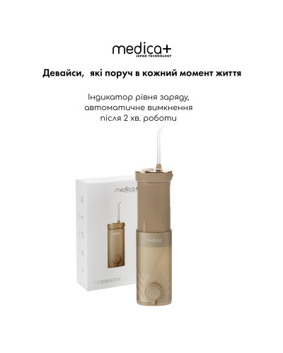 Портативный ирригатор Medica+ Lux Prowater 10 Портативный ирригатор Medica+ Lux Prowater 10