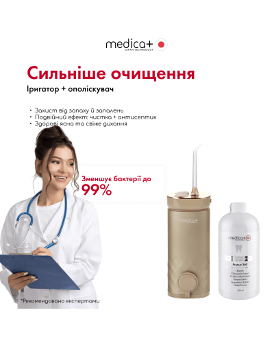 Портативный ирригатор Medica+ Lux Prowater 10 Портативный ирригатор Medica+ Lux Prowater 10