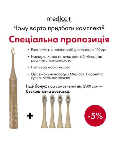 Звуковая зубная щетка Medica+ ProBrush 11 (Gold) Звуковая зубная щетка Medica+ ProBrush 11 (Gold)