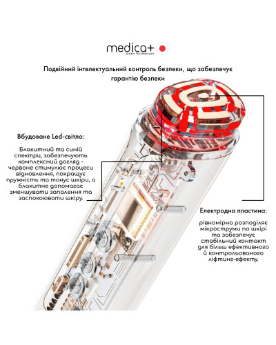 Масажер для обличчя MEDICA+ SkinLifting PRO 10x з мікрострумом, RF та функцією ліфтингу Масажер для обличчя MEDICA+ SkinLifting PRO 10x з мікрострумом, RF та функцією ліфтингу