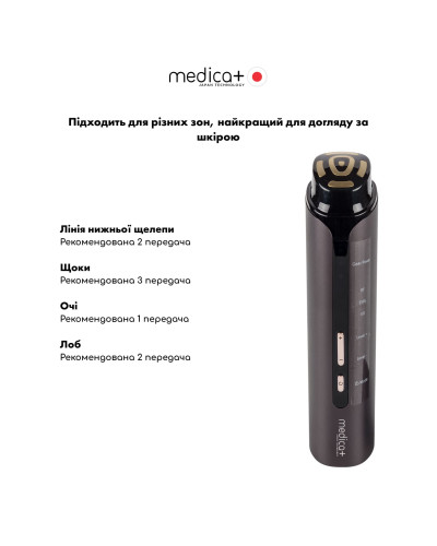 Масажер для обличчя MEDICA+ SkinLifting PRO 10x з мікрострумом, RF та функцією ліфтингу Масажер для обличчя MEDICA+ SkinLifting PRO 10x з мікрострумом, RF та функцією ліфтингу