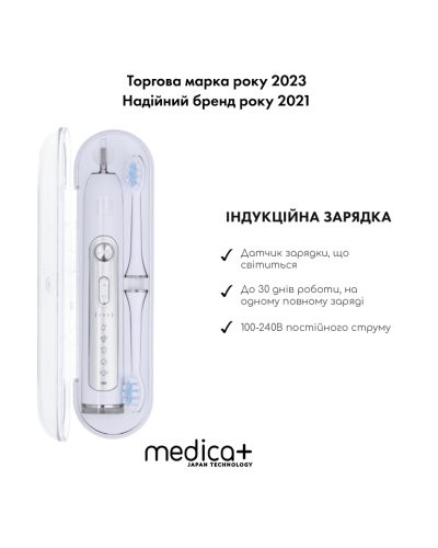 Набор ультразвуковых зубных щеток Medica+ PROBRUSH 9.0 white + fuchsia