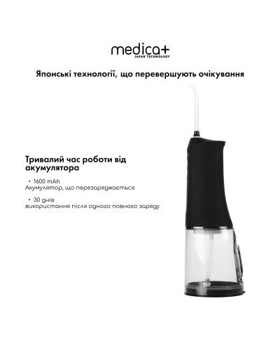 Портативный ирригатор Medica+ WatePlus 8.0 Black Портативный ирригатор Medica+ WatePlus 8.0 Black