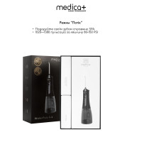 Портативный ирригатор Medica+ WatePlus 8.0 Black